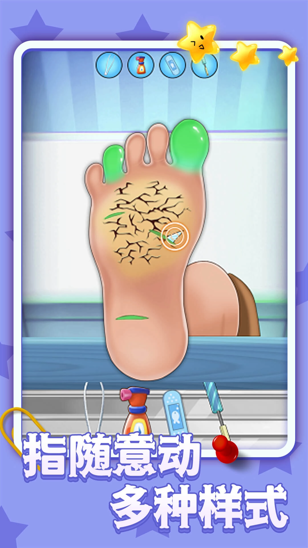 美容脚趾美甲沙龙截图2