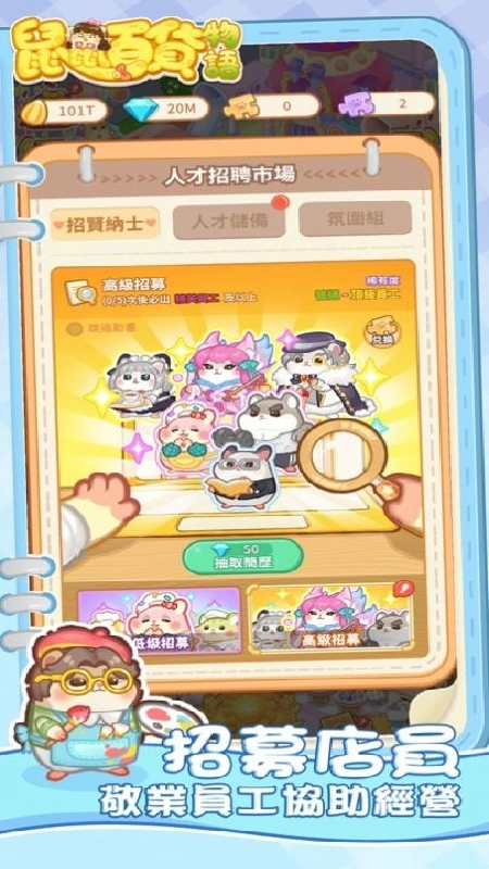 鼠鼠百货物语中文版截图2