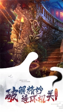 密室逃脱7环游世界截图2