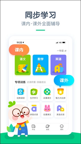 快乐学堂截图1