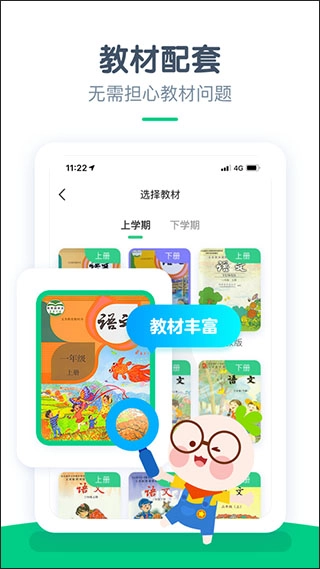 快乐学堂截图2