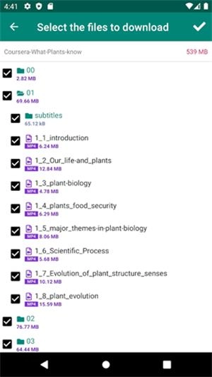 比特彗星安卓手机版截图2