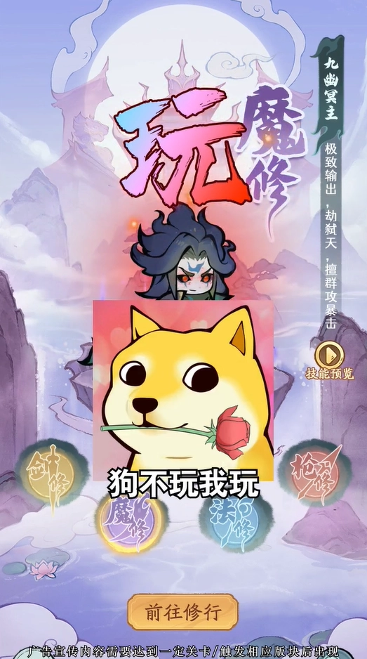 叫我小师尊截图1