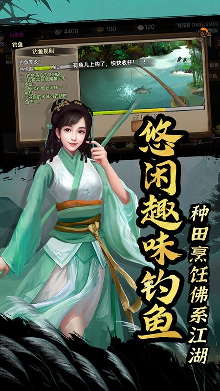 武林侠影游戏截图2