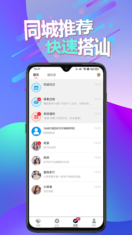 91约安卓版截图1