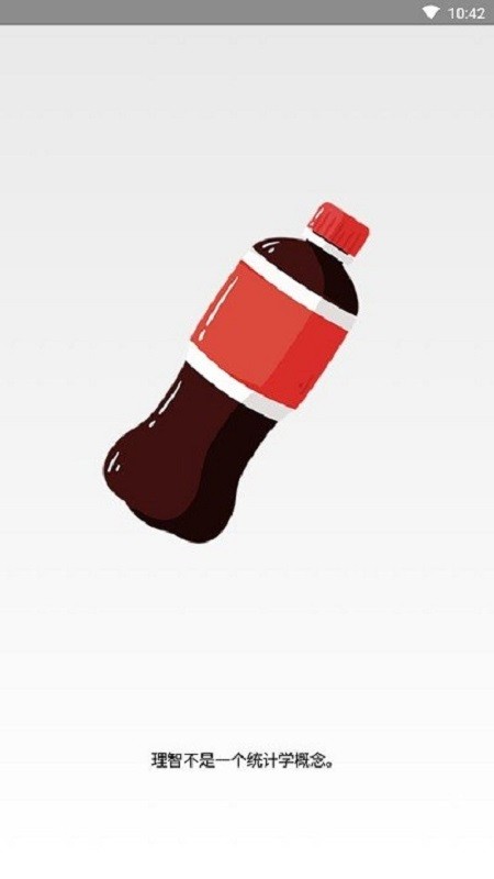 可乐助手app截图1