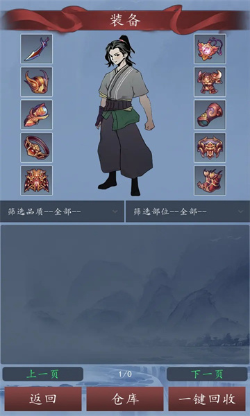 无限轮回免广告截图2