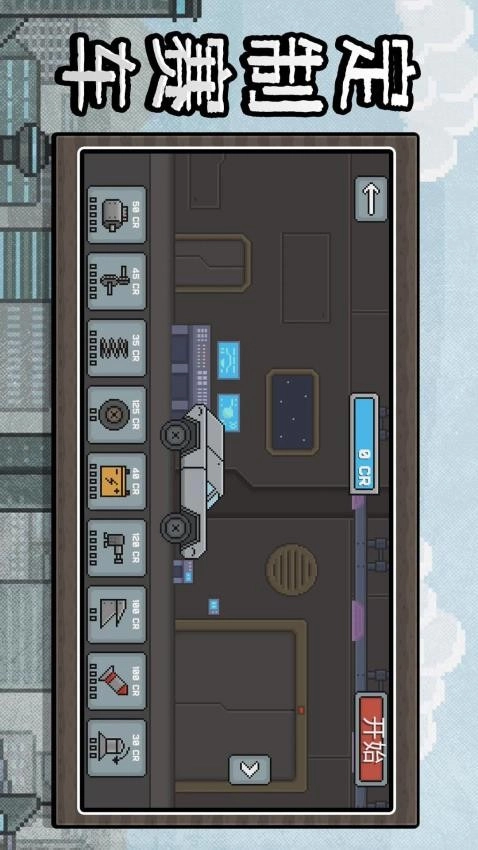 沙盒狂飙英雄游戏截图2