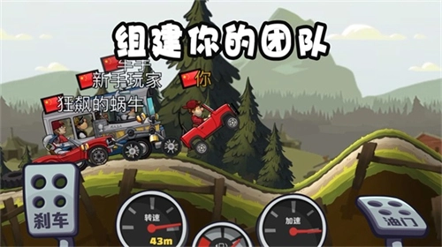 登山赛车2安装包2026截图1