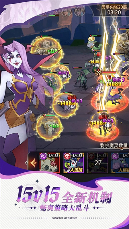 加德尔契约中文版截图1