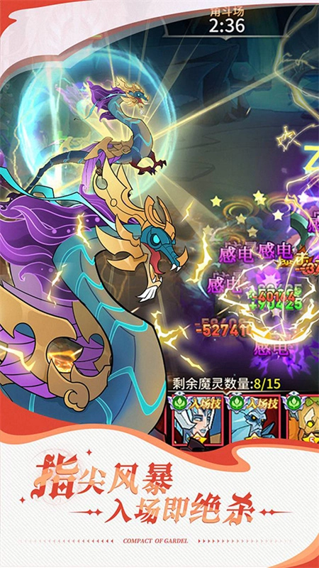 加德尔契约中文版截图3