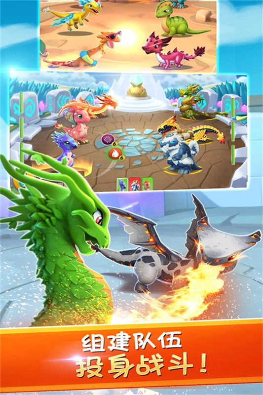 萌龙大乱斗国际服截图2