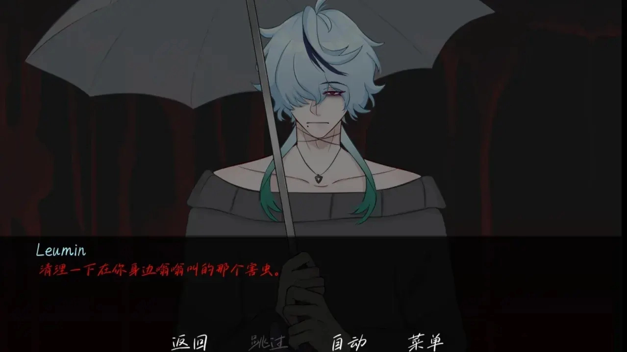 雨中的执念截图3