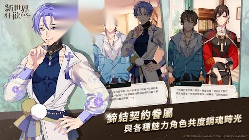 新世界狂欢nucarnival截图1