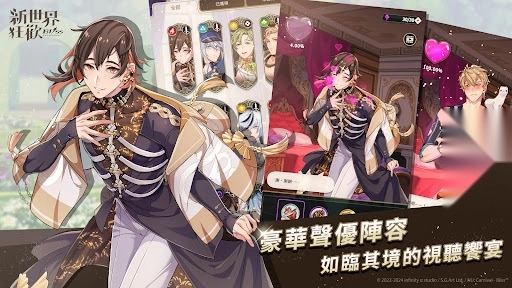 新世界狂欢nucarnival截图2