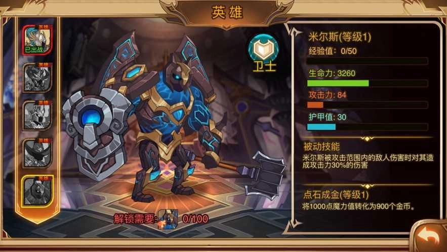 火柴人战争3.4截图3