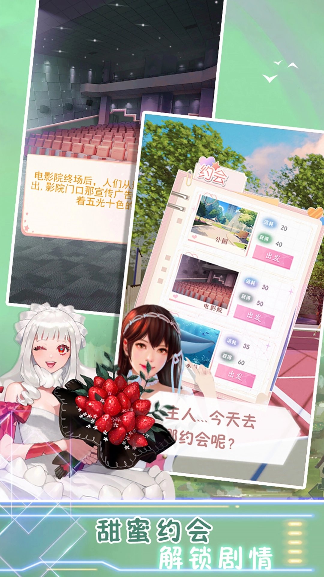 樱花高校桌面女孩截图3