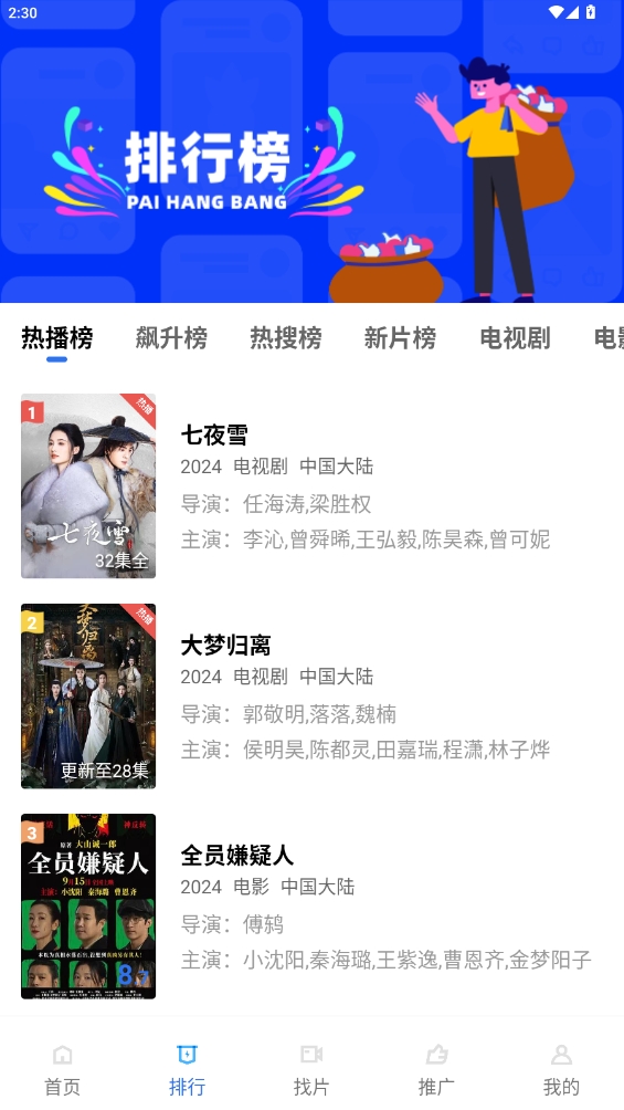 蜗牛视频免费版截图2