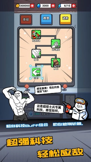 合成表情包战争截图2