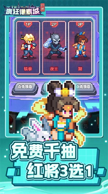 疯狂像素城截图2