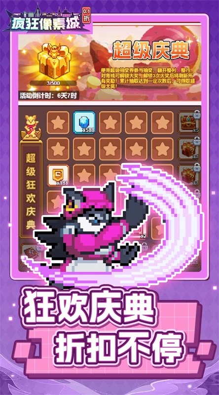 疯狂像素城截图3