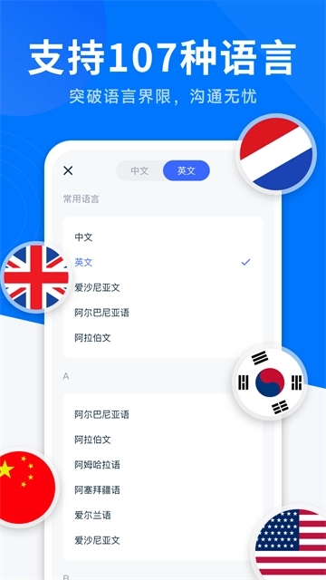AI全能翻译王截图1