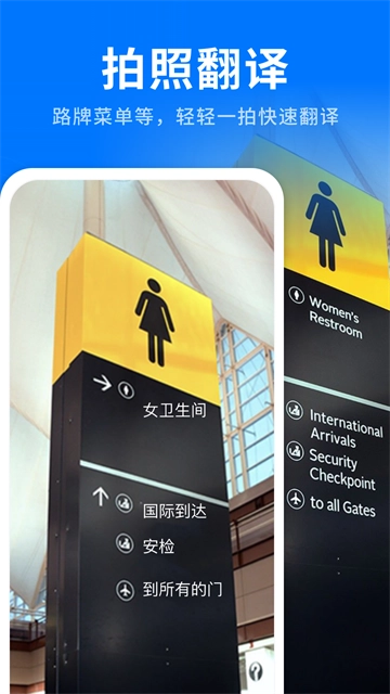 AI全能翻译王截图2