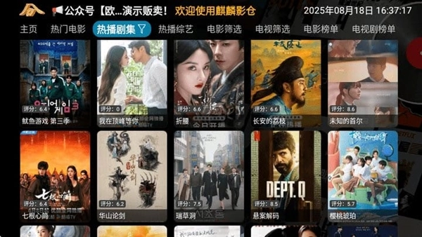 麒麟影仓版截图3