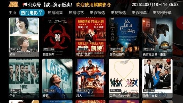 麒麟影仓版截图2