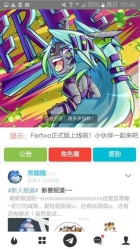 Fertwo兽设生成器截图1