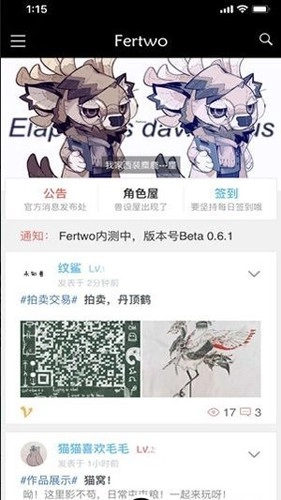 Fertwo兽设生成器截图3