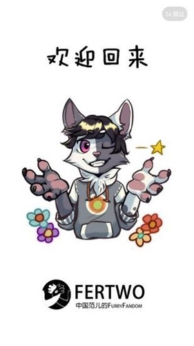 Fertwo兽设生成器截图2
