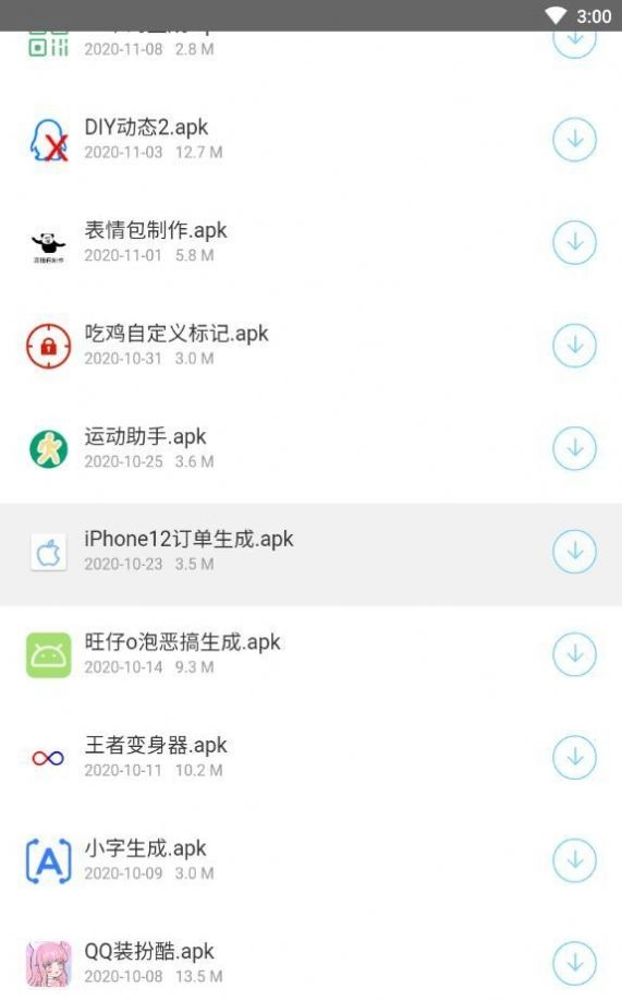 小沐软件库截图2