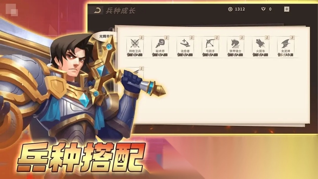 安亚斯战纪截图1