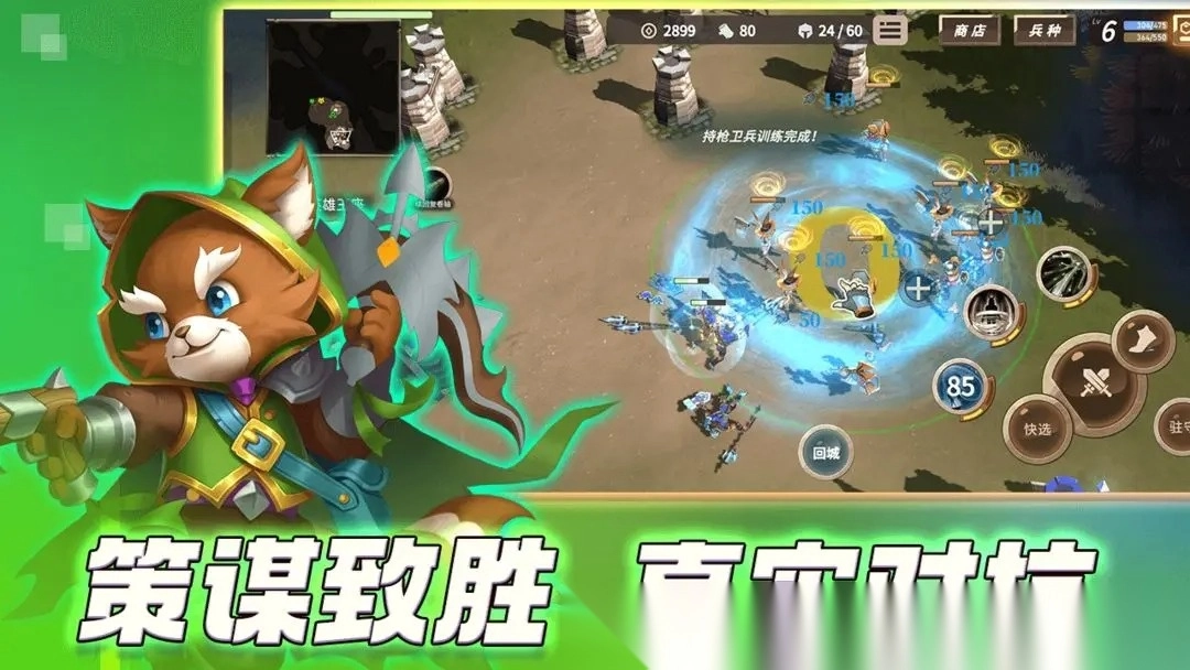 安亚斯战纪截图2