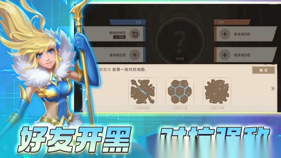 安亚斯战纪截图3