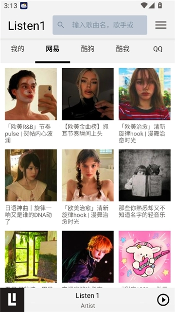 listen1音乐软件手机版截图2