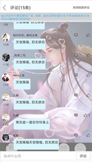 轻音社老版截图1