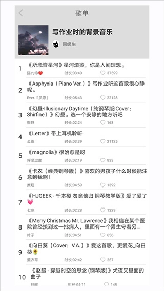 轻音社老版截图3