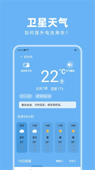 淑晔卫星天气截图2