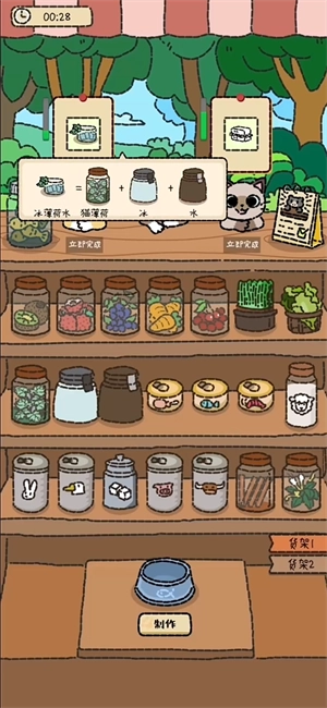 猫猫罐头铺截图2