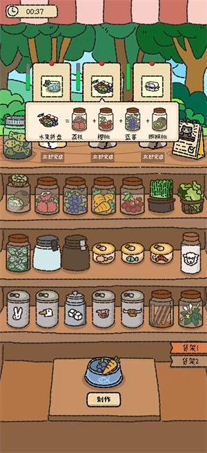 猫猫罐头铺截图3