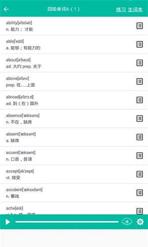 初中英语助手截图3