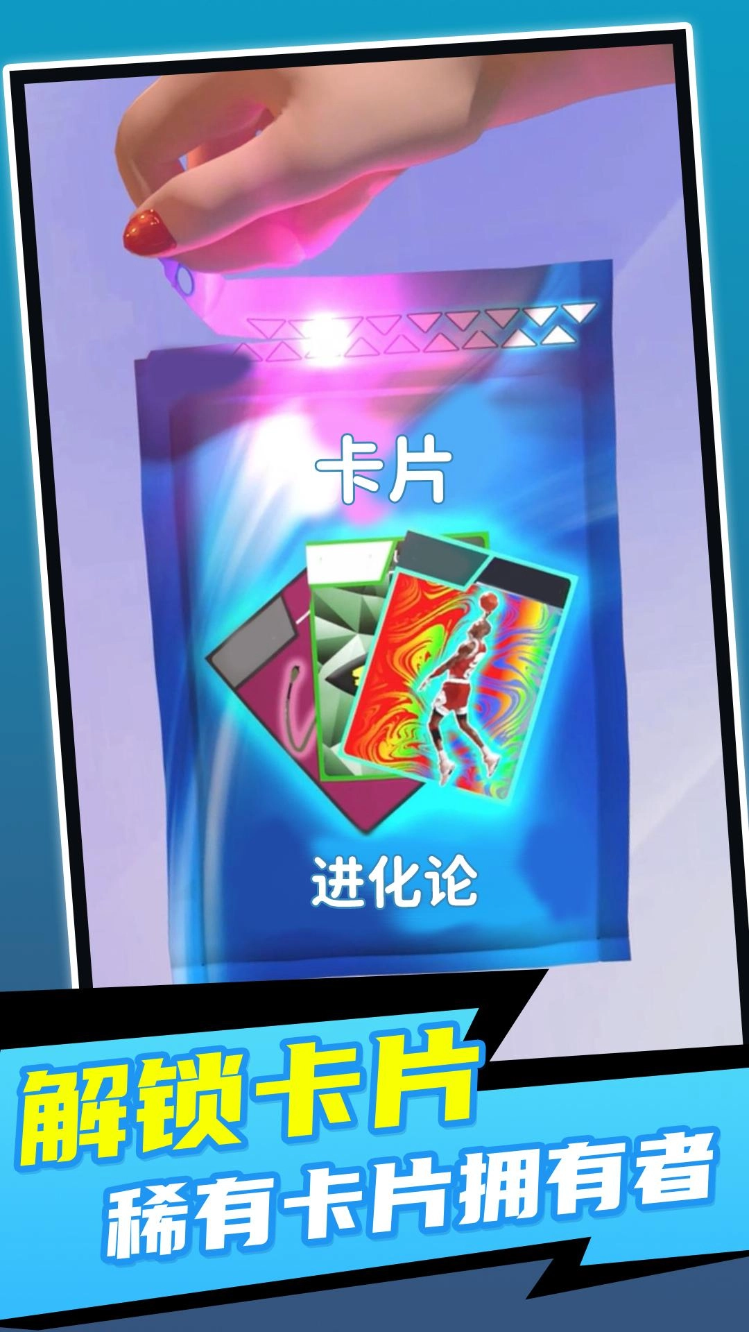 卡牌传说截图3