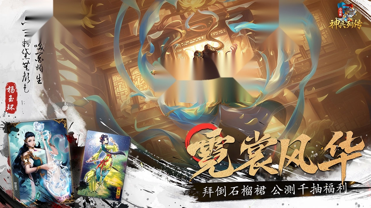 小浣熊神兵列传截图2