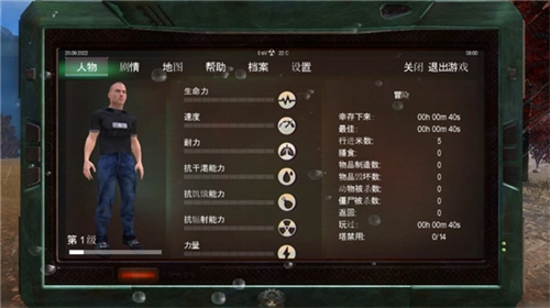 辐射之城截图2
