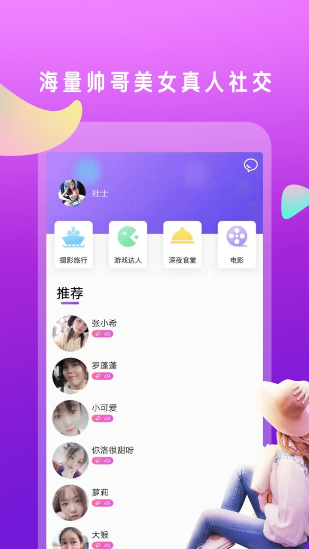 欢聊正版截图2