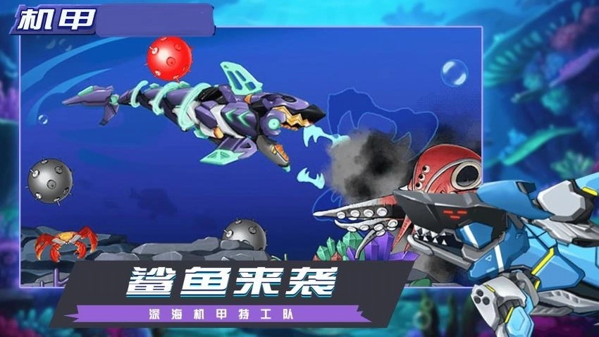 机甲乱斗派对游戏截图2