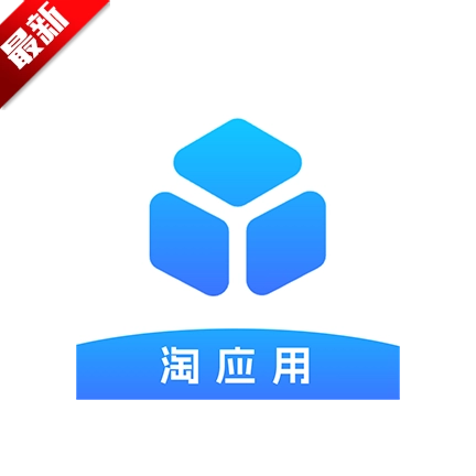 淘应用软件库