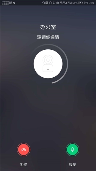 荣耀智能摄像机截图2